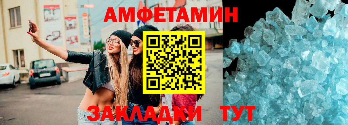 Амфетамин VHQ Донецк