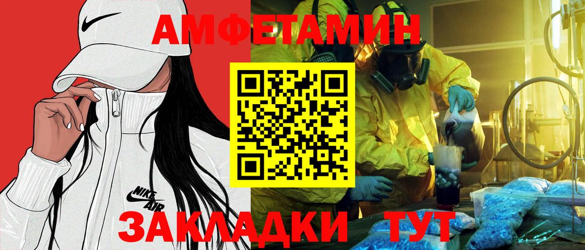 Амфетамин VHQ  Вход с VPN  Донецк 