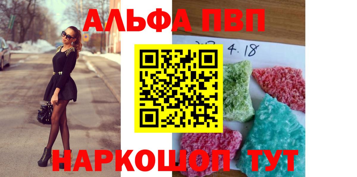 Alpha PVP мука Донецк