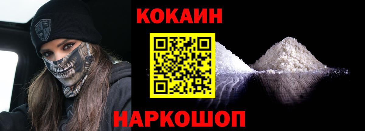 COCAIN Эквадор Донецк