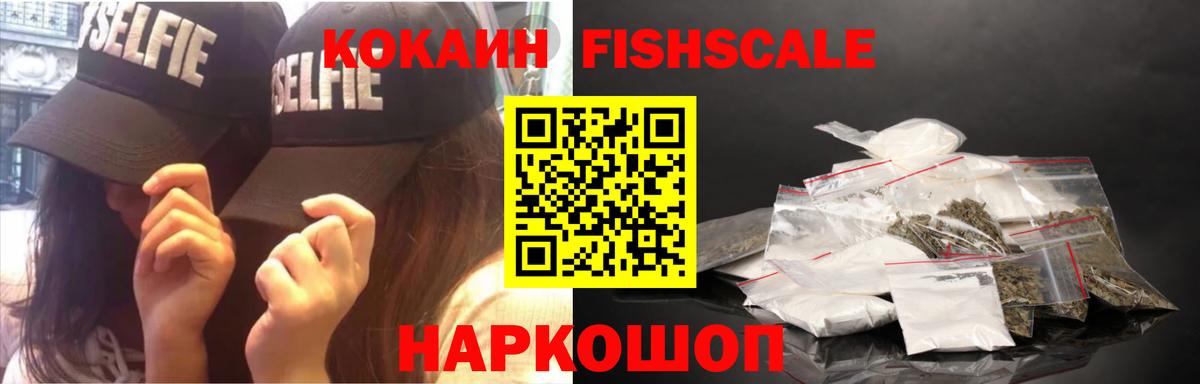 Кокаин Эквадор  COCAIN 97%  Донецк  сколько стоит  Вход с VPN 