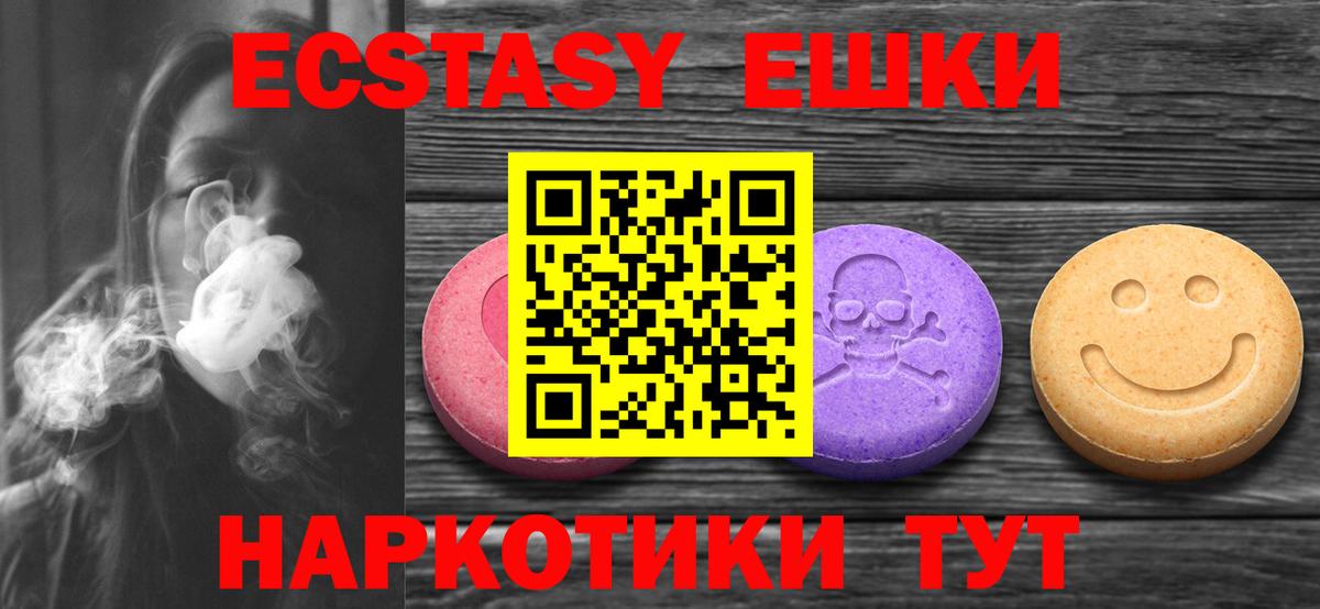 Ecstasy 250 мг  ЭКСТАЗИ 99%  Экстази  Вход с VPN  Донецк 
