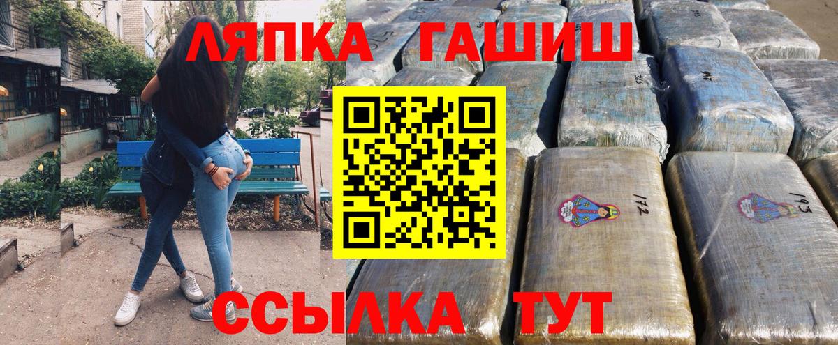 ГАШИШ Premium  Вход с VPN  Донецк  ГАШИШ убойный 