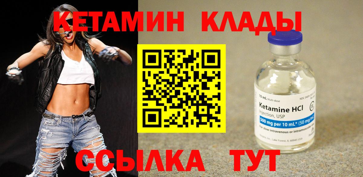 КЕТАМИН VHQ Донецк
