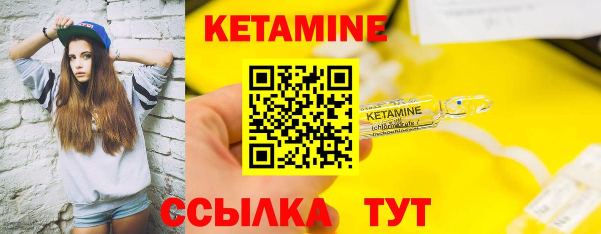 КЕТАМИН VHQ  Вход с VPN  Донецк  КЕТАМИН VHQ 