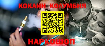 кокаин VHQ Краснодар