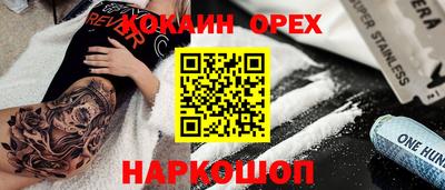 кокаин VHQ Краснодар