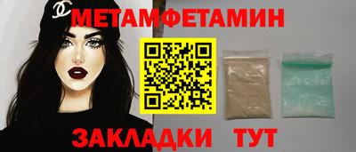 первитин Краснознаменск
