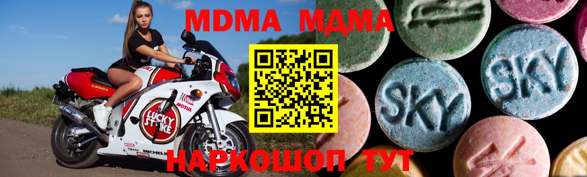 МДМА crystal Донецк
