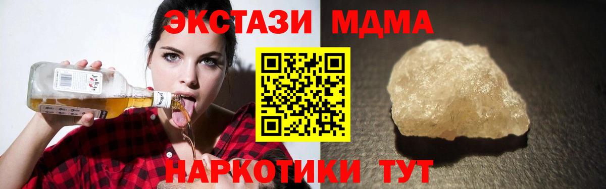 Донецк  МДМА VHQ  МДМА Molly  Вход с VPN 