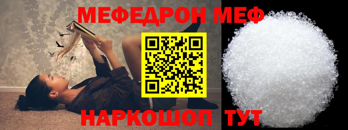Мефедрон мука Донецк