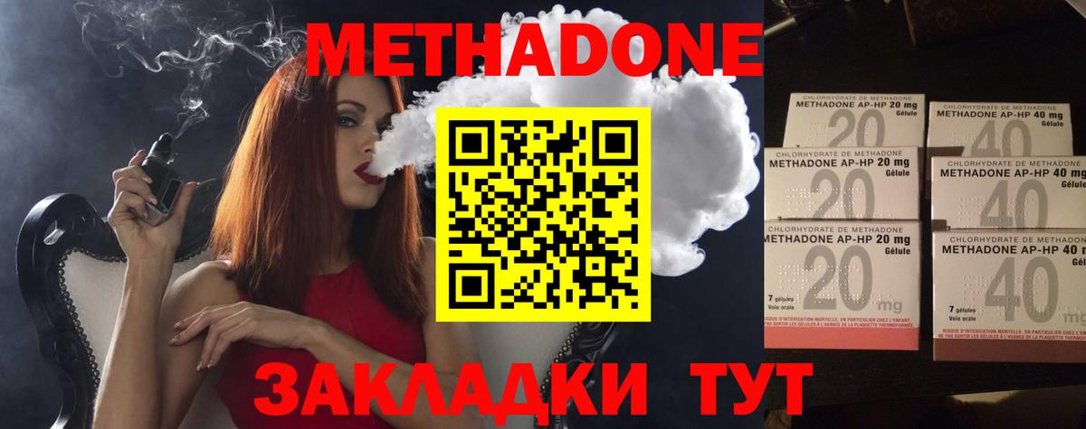 Донецк  Метадон VHQ  Вход с VPN  МЕТАДОН белоснежный 