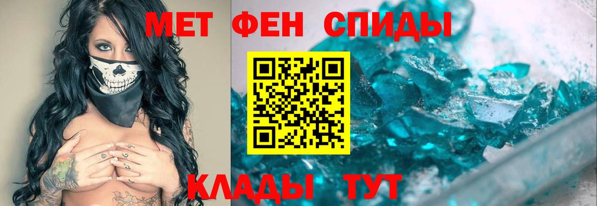 Донецк  Метамфетамин мет  Первитин  Вход с VPN 