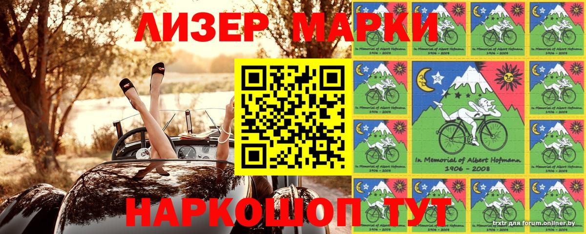Донецк  Марки N-bome 1,8мг  Марки N-bome 1,8мг  Вход с VPN 