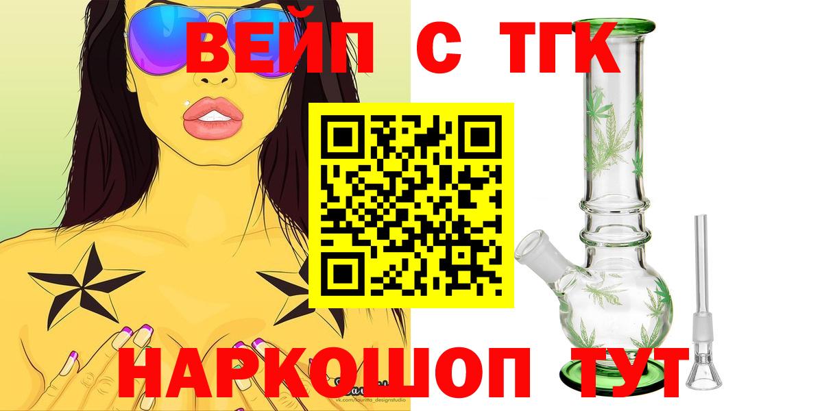 Дистиллят ТГК вейп с тгк  хочу   Дистиллят ТГК вейп с тгк  Донецк  Вход с VPN 