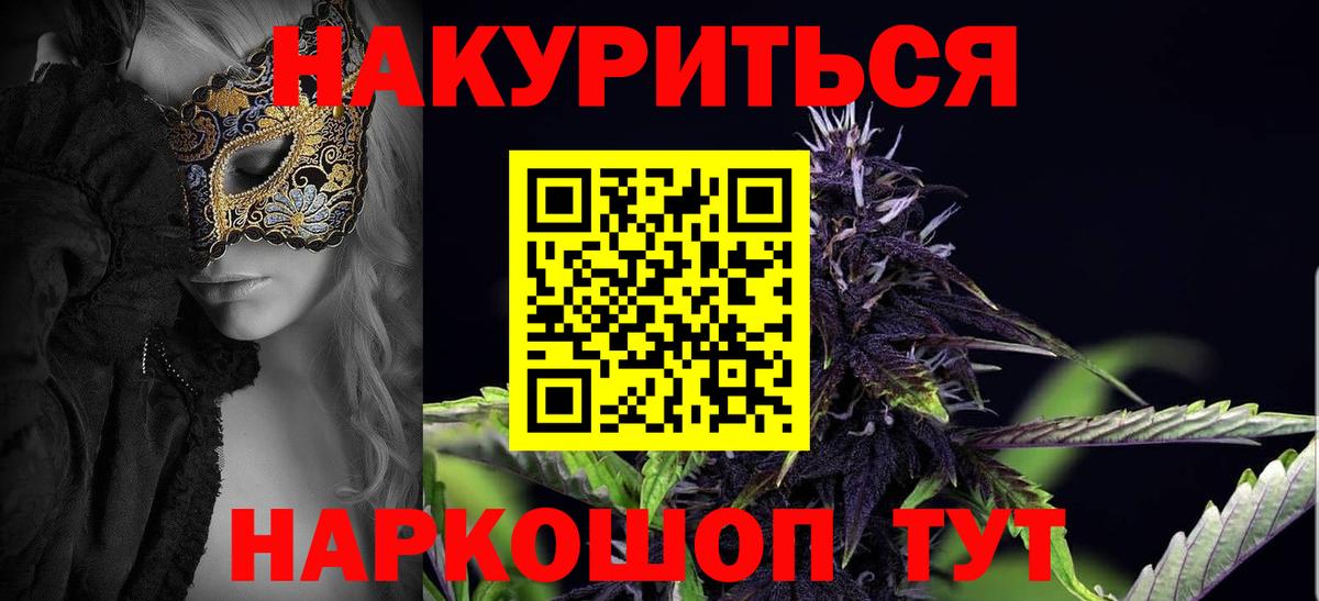 Бошки Шишки Amnesia  Каннабис тримм  Марихуана MAZAR  Вход с VPN  Канабис семена  Донецк 